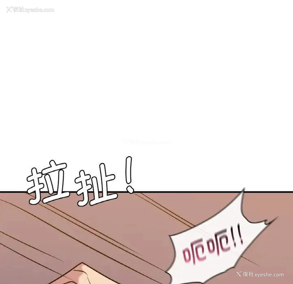 136P - 不该爱上你