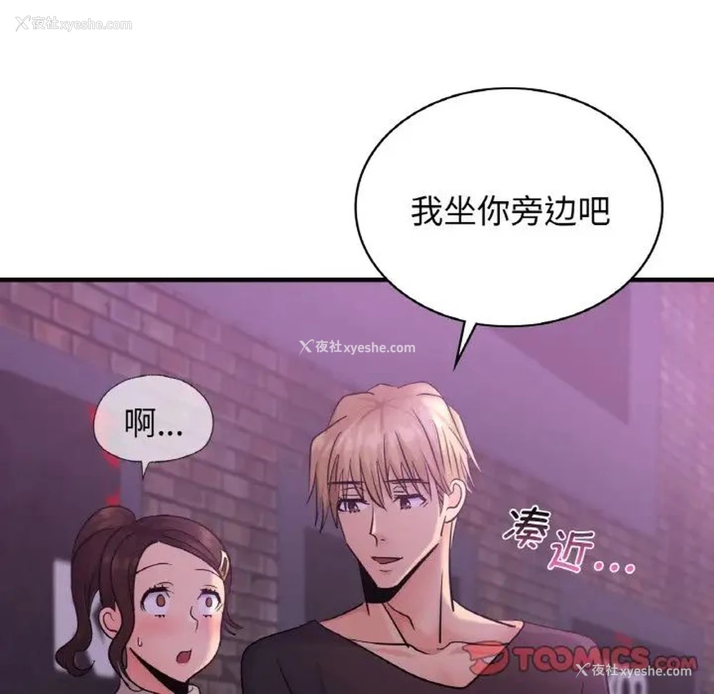 15P - 不该爱上你