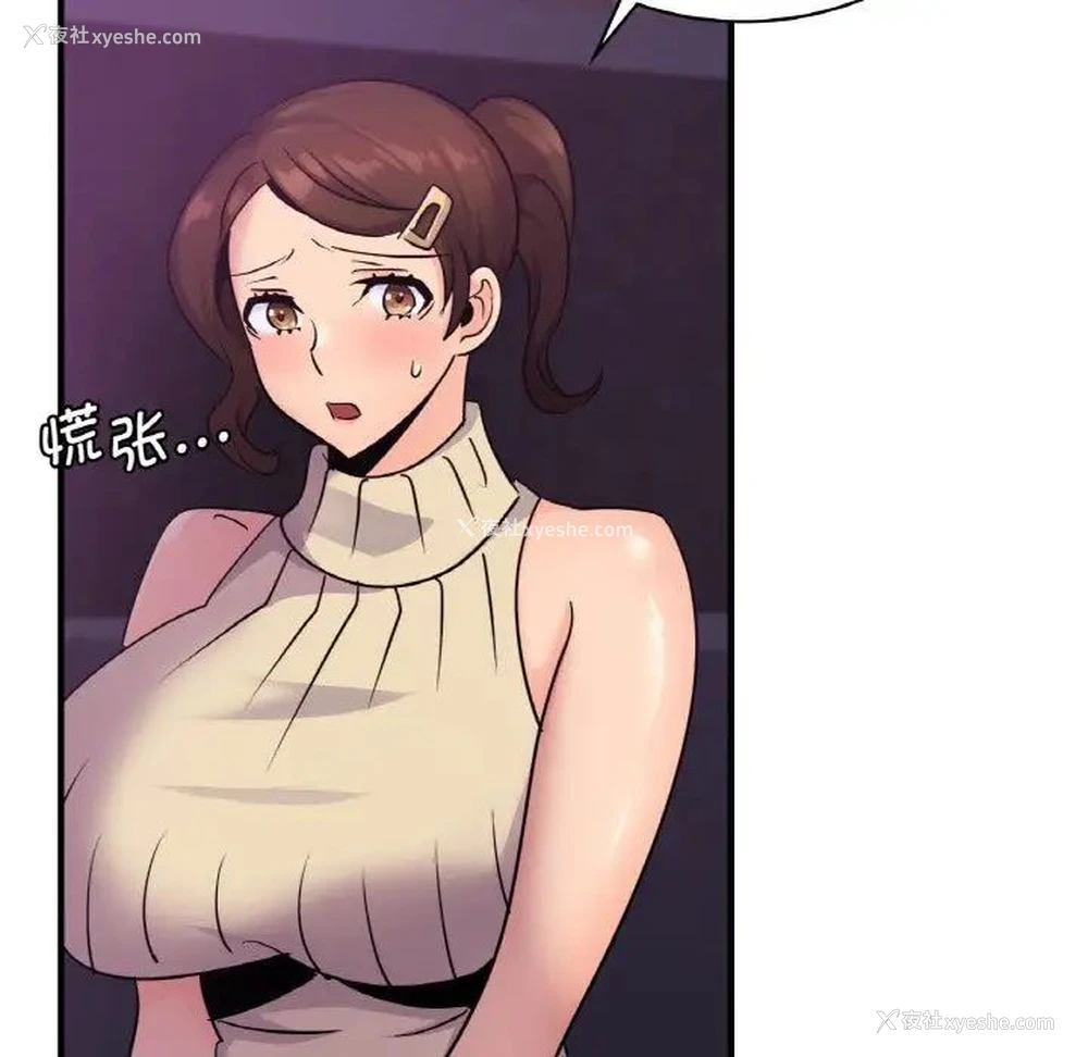 18P - 不该爱上你