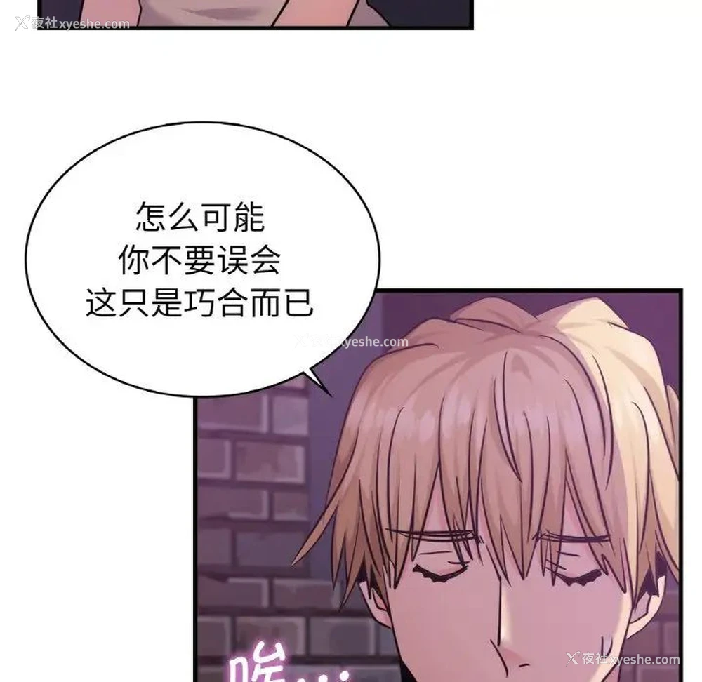 19P - 不该爱上你