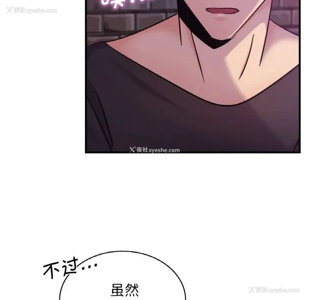 20P - 不该爱上你
