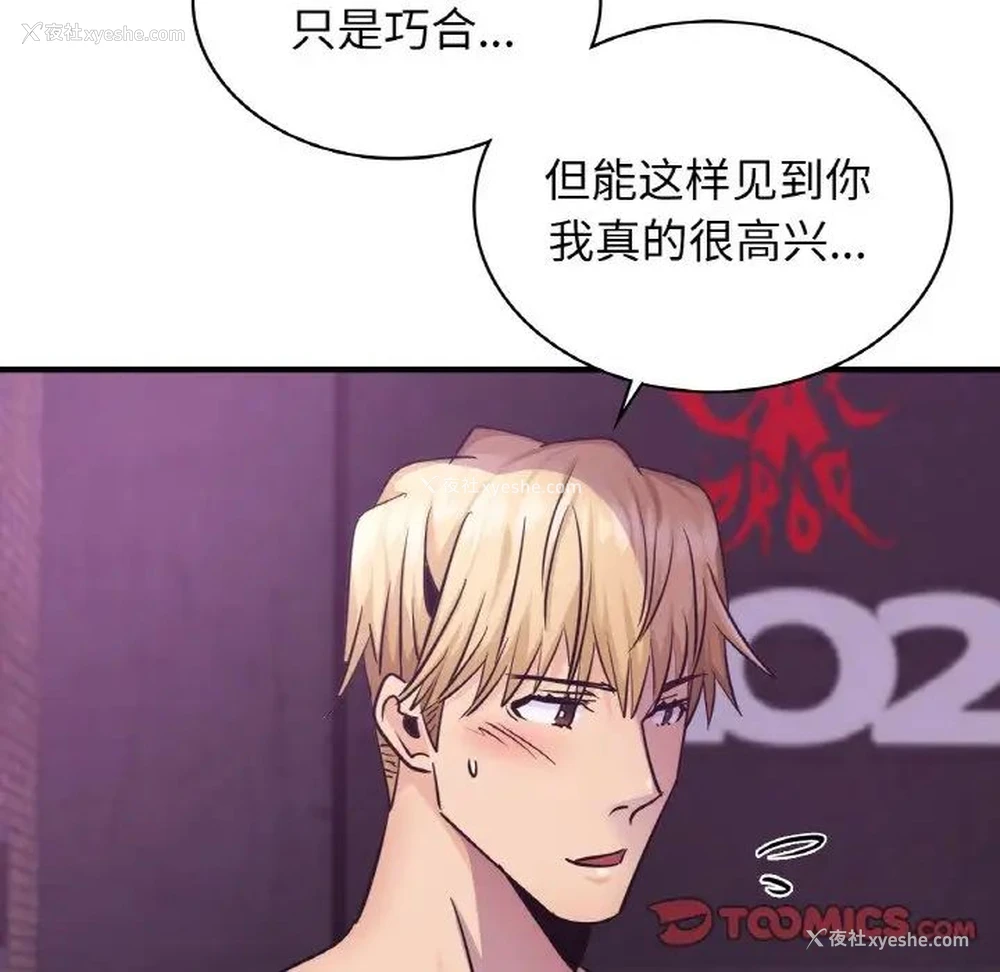 21P - 不该爱上你