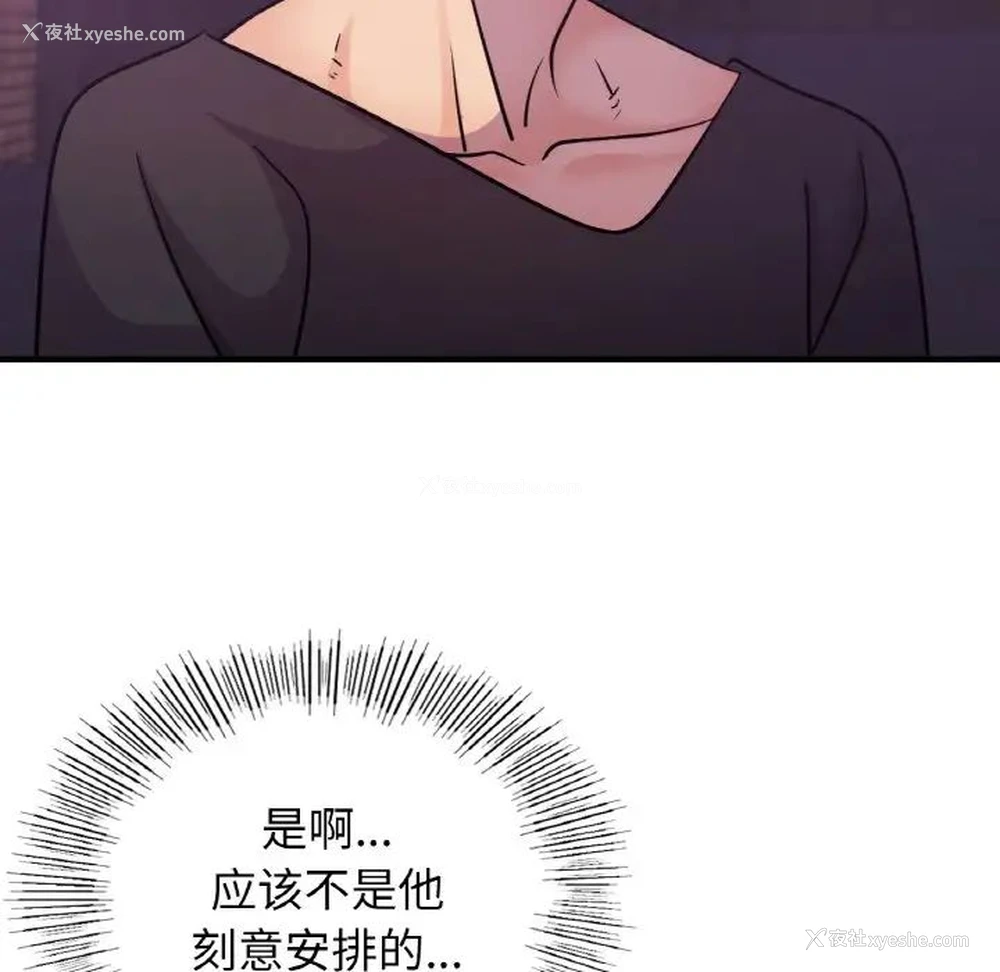 22P - 不该爱上你