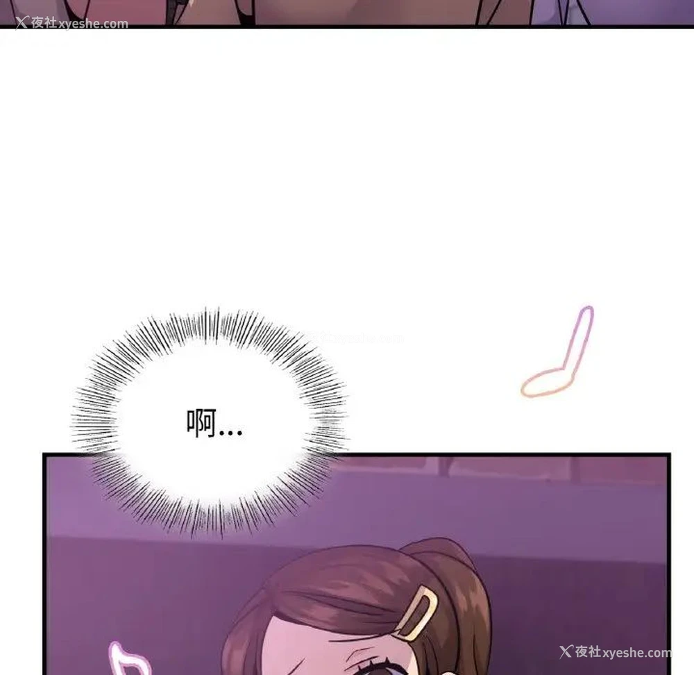 28P - 不该爱上你