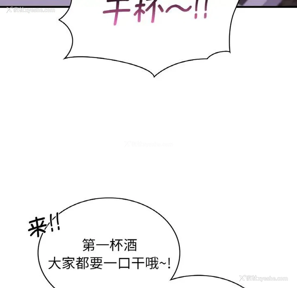 32P - 不该爱上你
