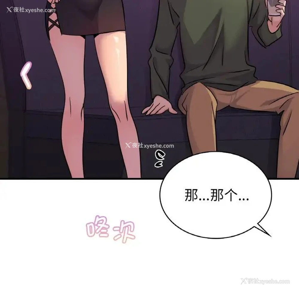 38P - 不该爱上你
