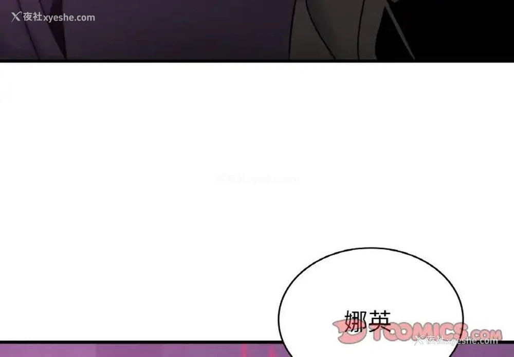 3P - 不该爱上你