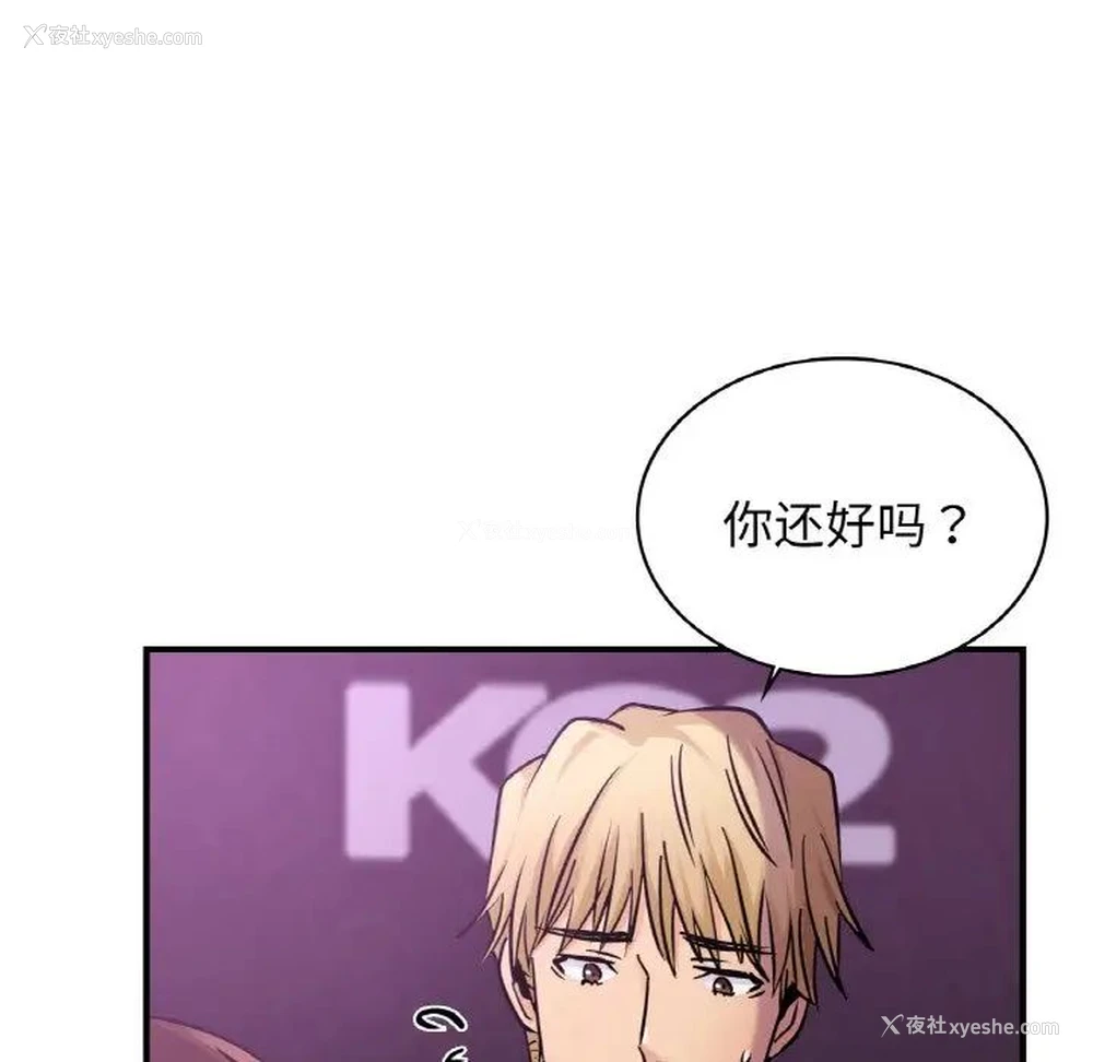 43P - 不该爱上你