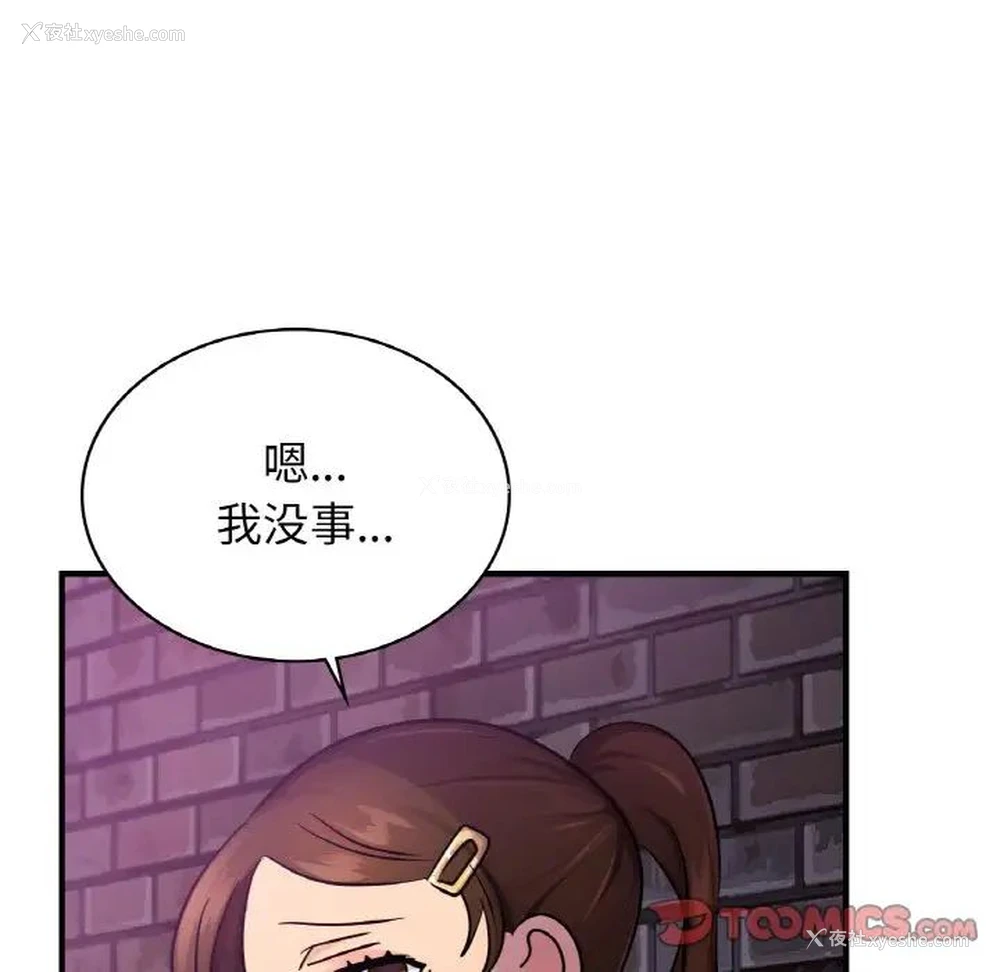 45P - 不该爱上你