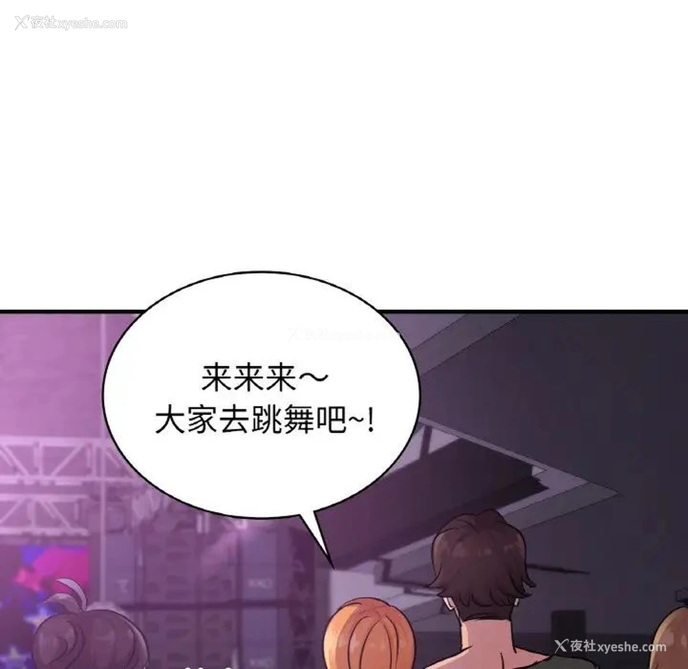 47P - 不该爱上你