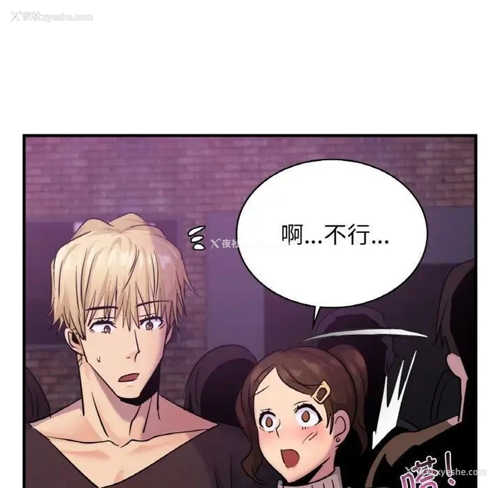 49P - 不该爱上你