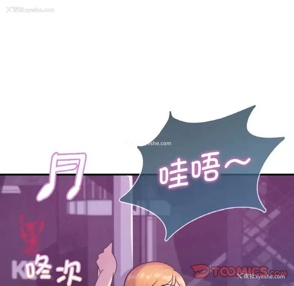 51P - 不该爱上你