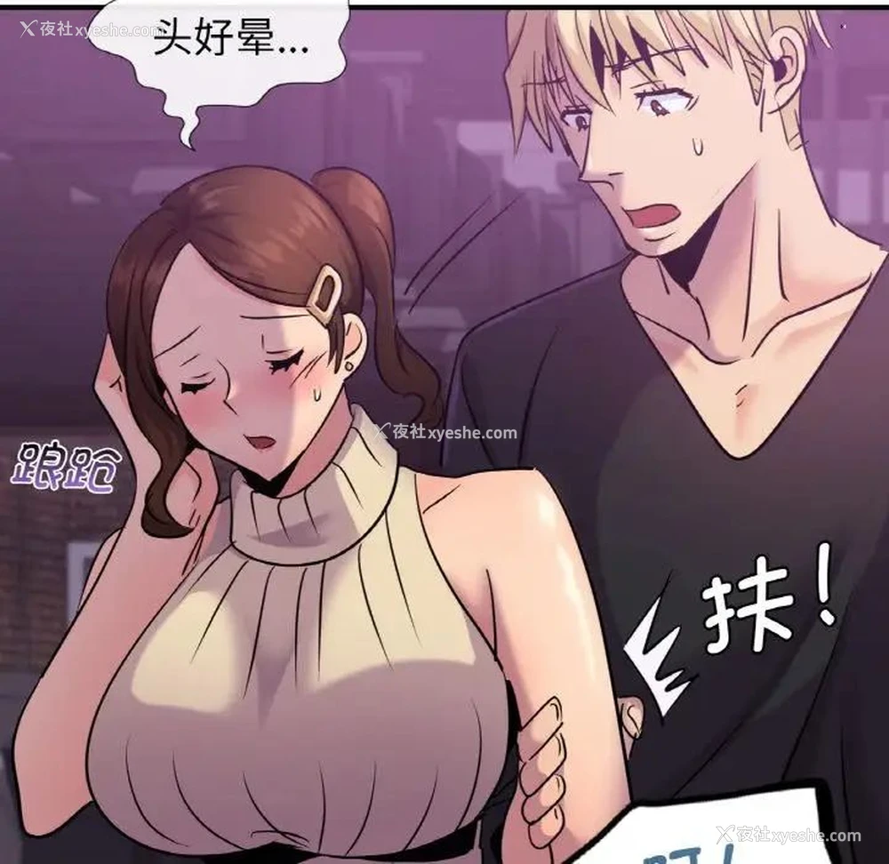 56P - 不该爱上你