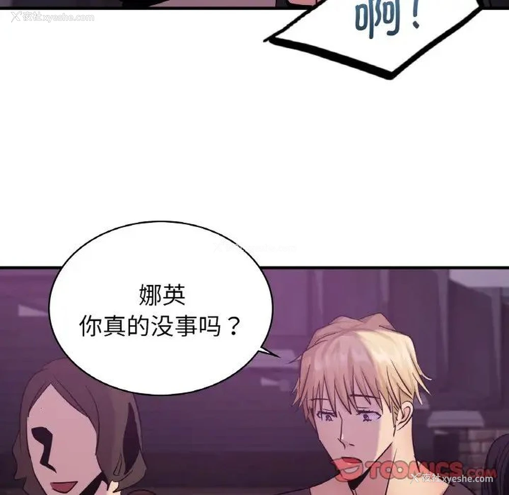 57P - 不该爱上你