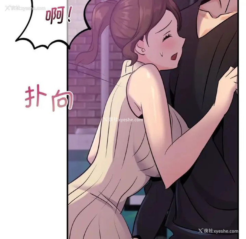61P - 不该爱上你
