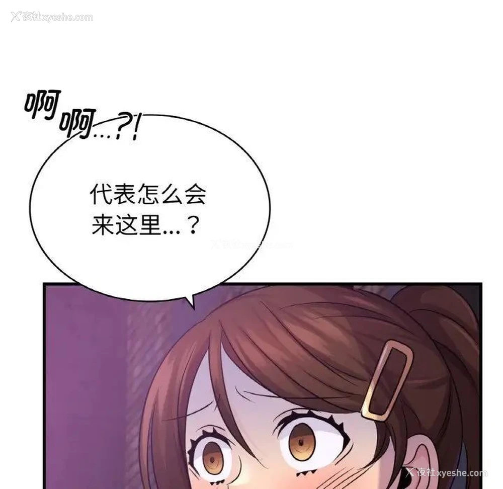 6P - 不该爱上你