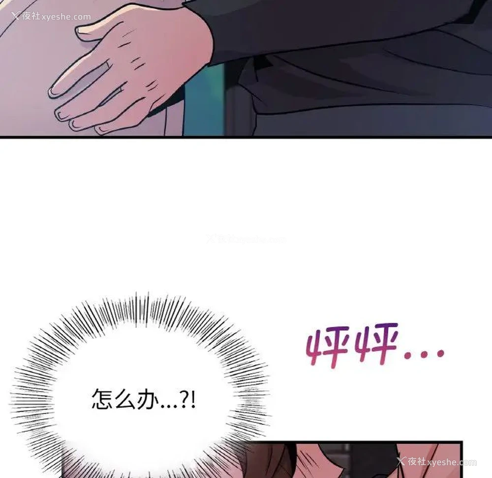 64P - 不该爱上你