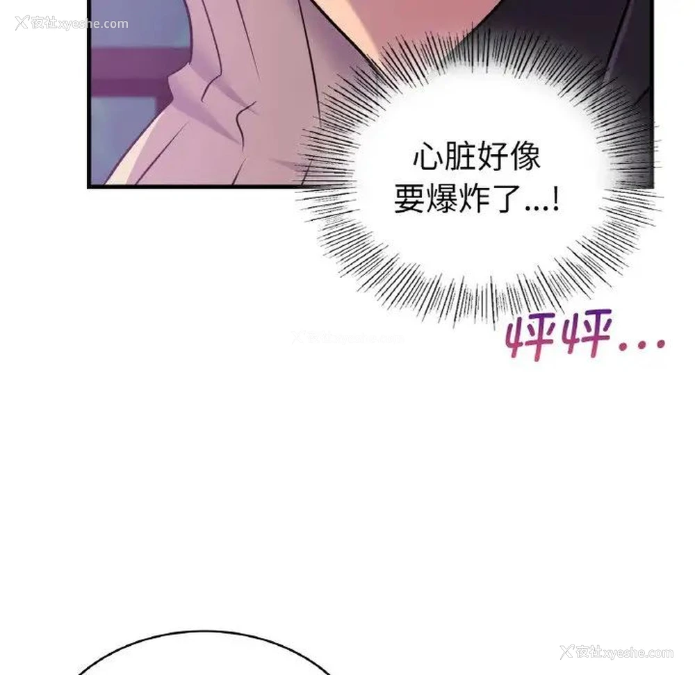 66P - 不该爱上你