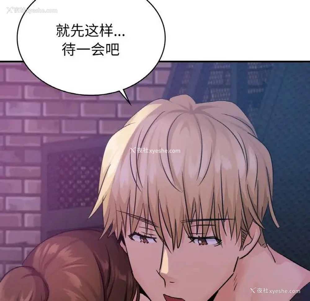 67P - 不该爱上你