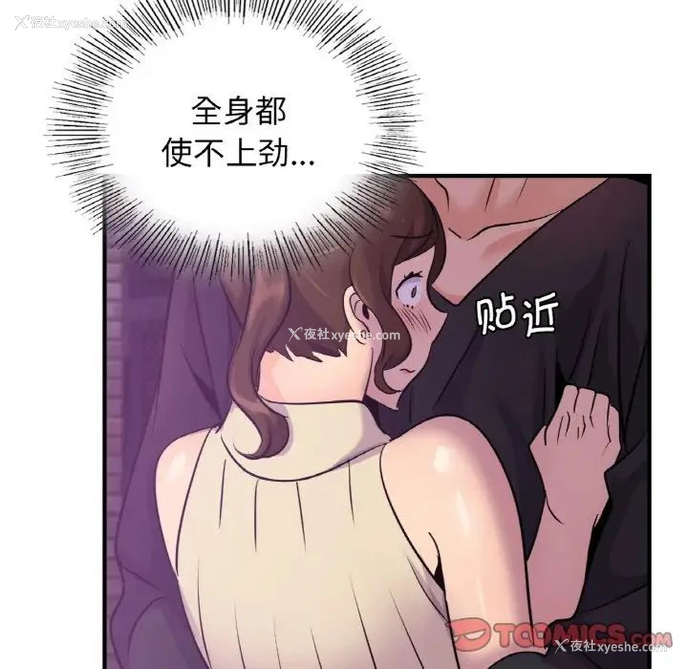 69P - 不该爱上你