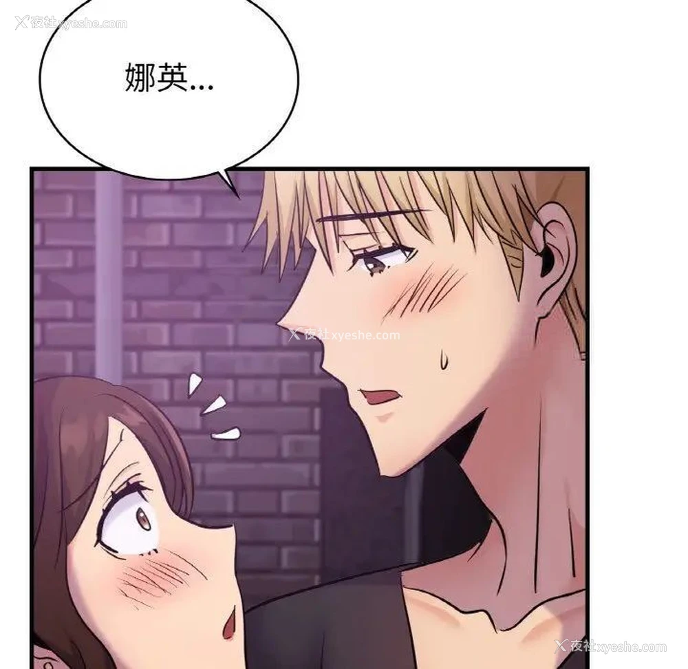 71P - 不该爱上你