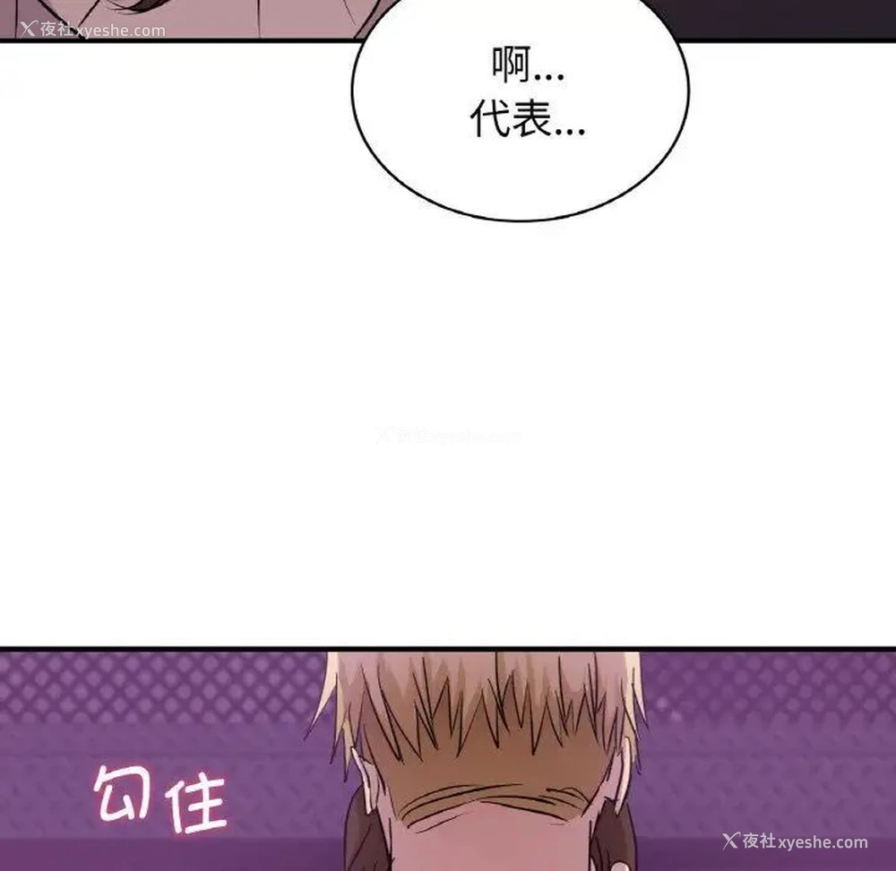 74P - 不该爱上你