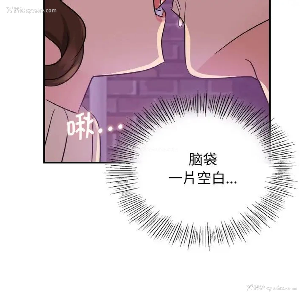77P - 不该爱上你