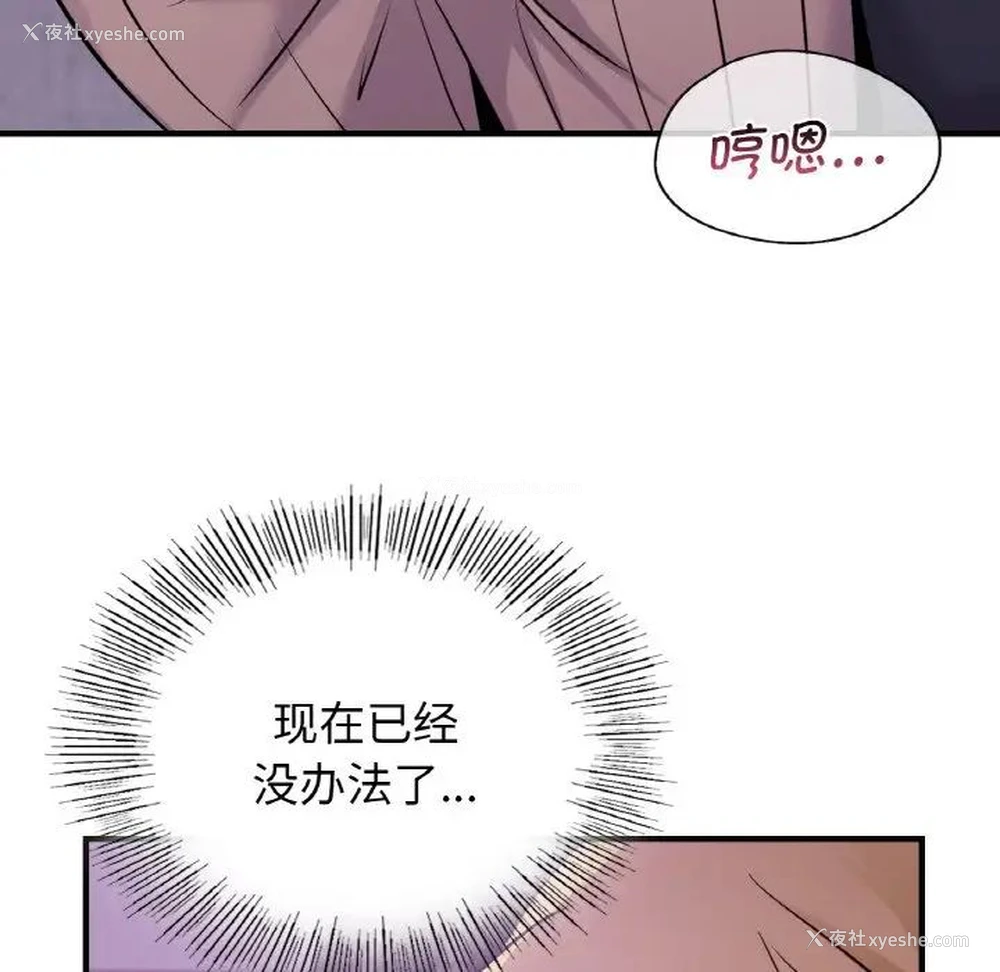 79P - 不该爱上你
