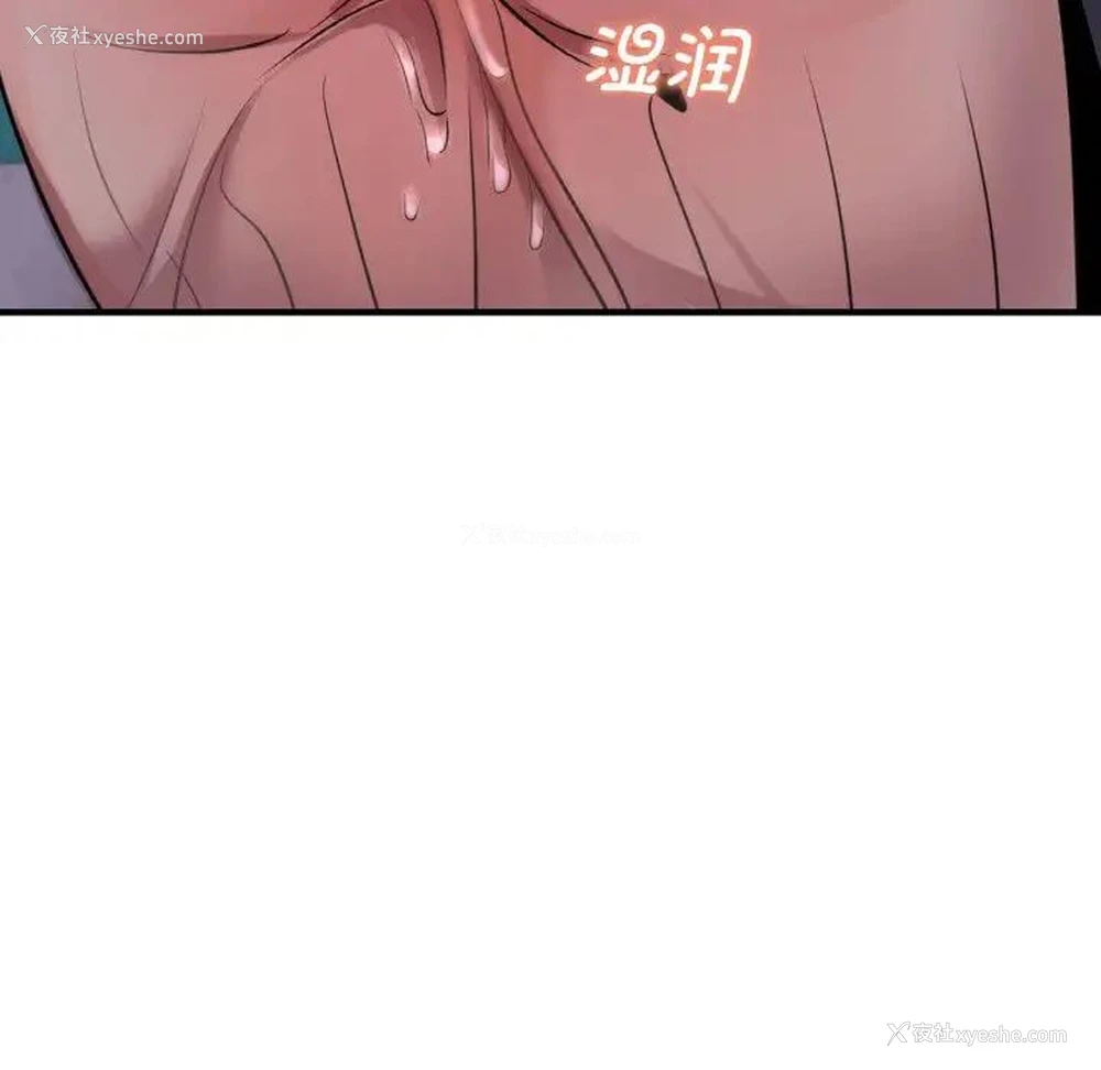 83P - 不该爱上你