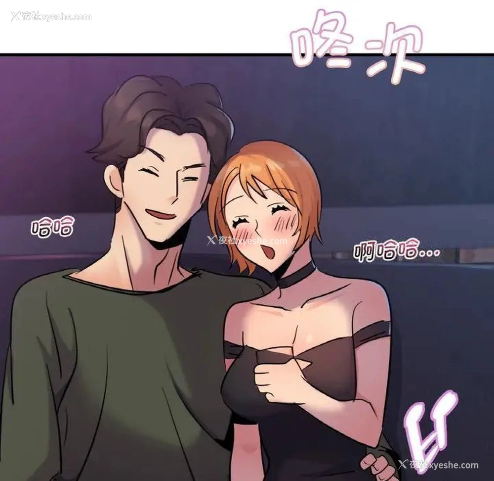 85P - 不该爱上你