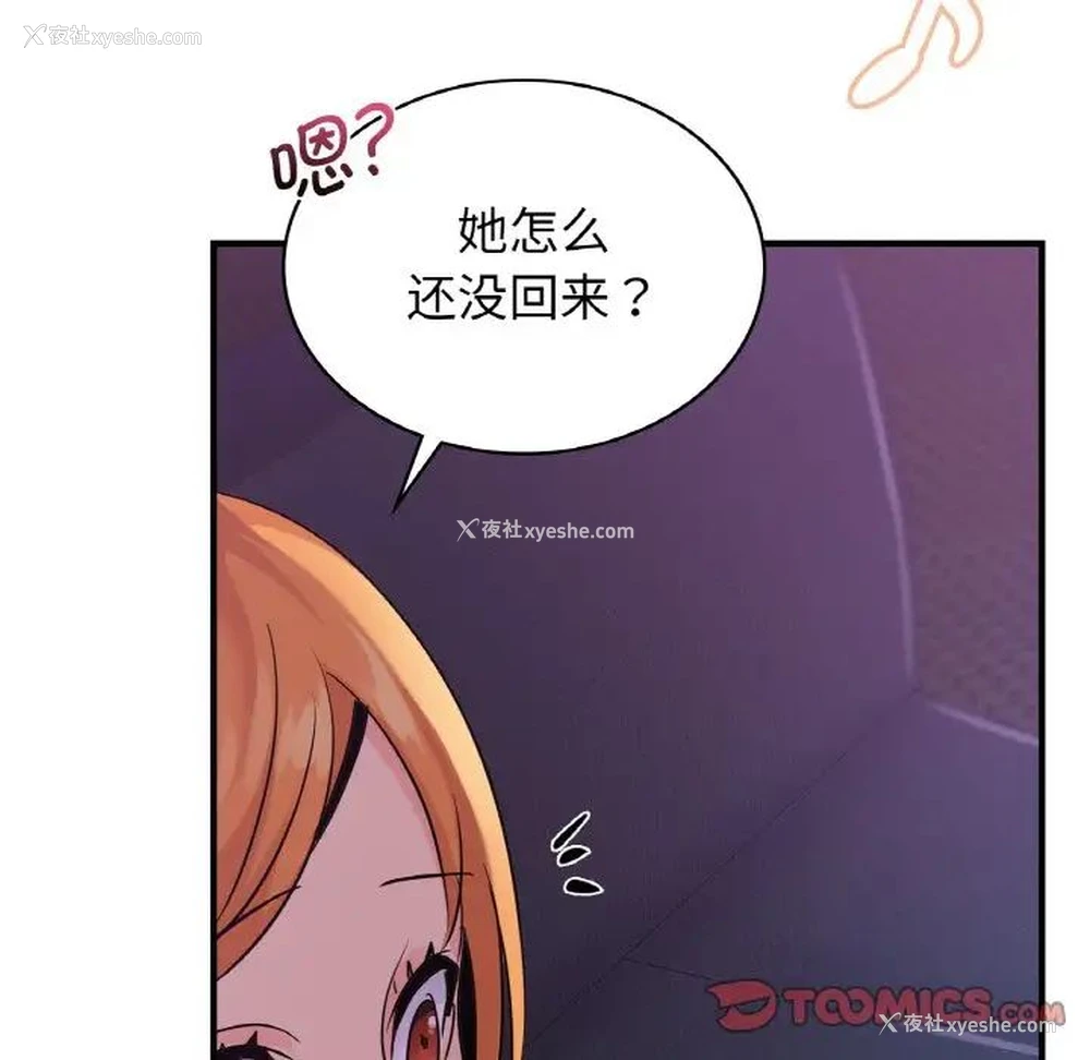 87P - 不该爱上你