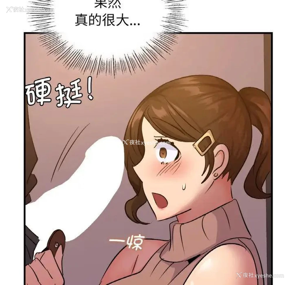 96P - 不该爱上你