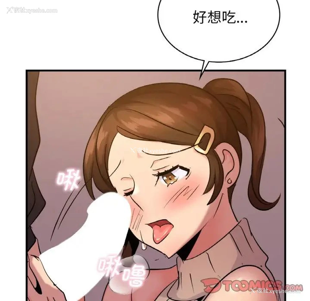 98P - 不该爱上你