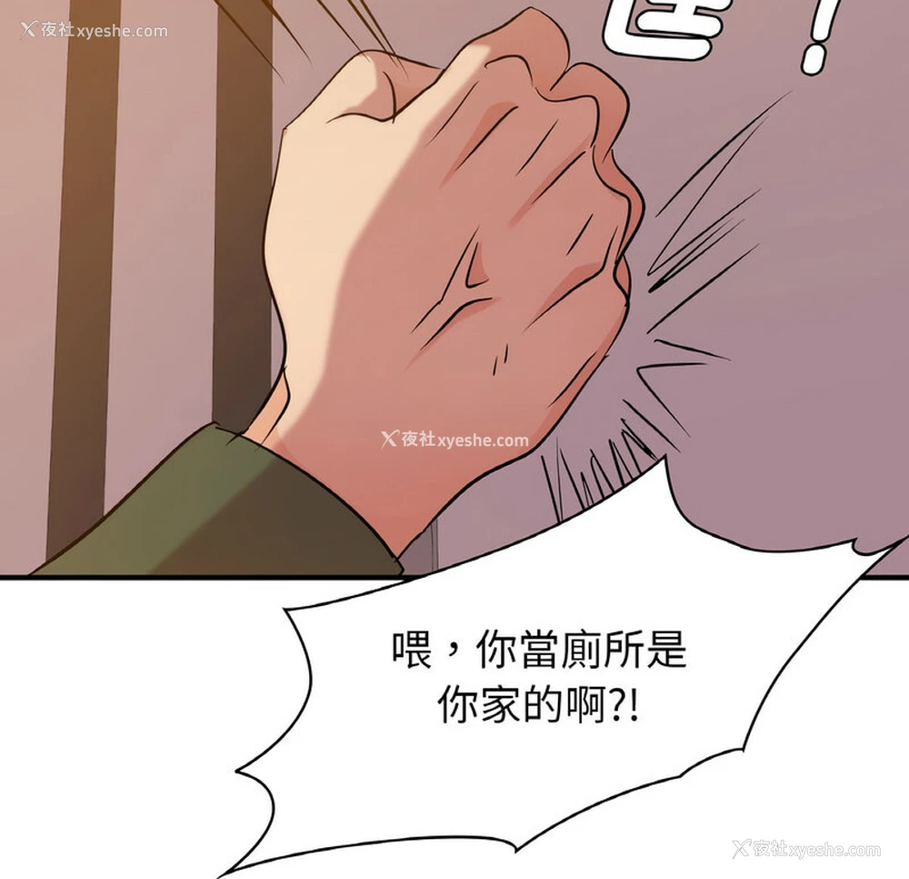 10P - 不该爱上你