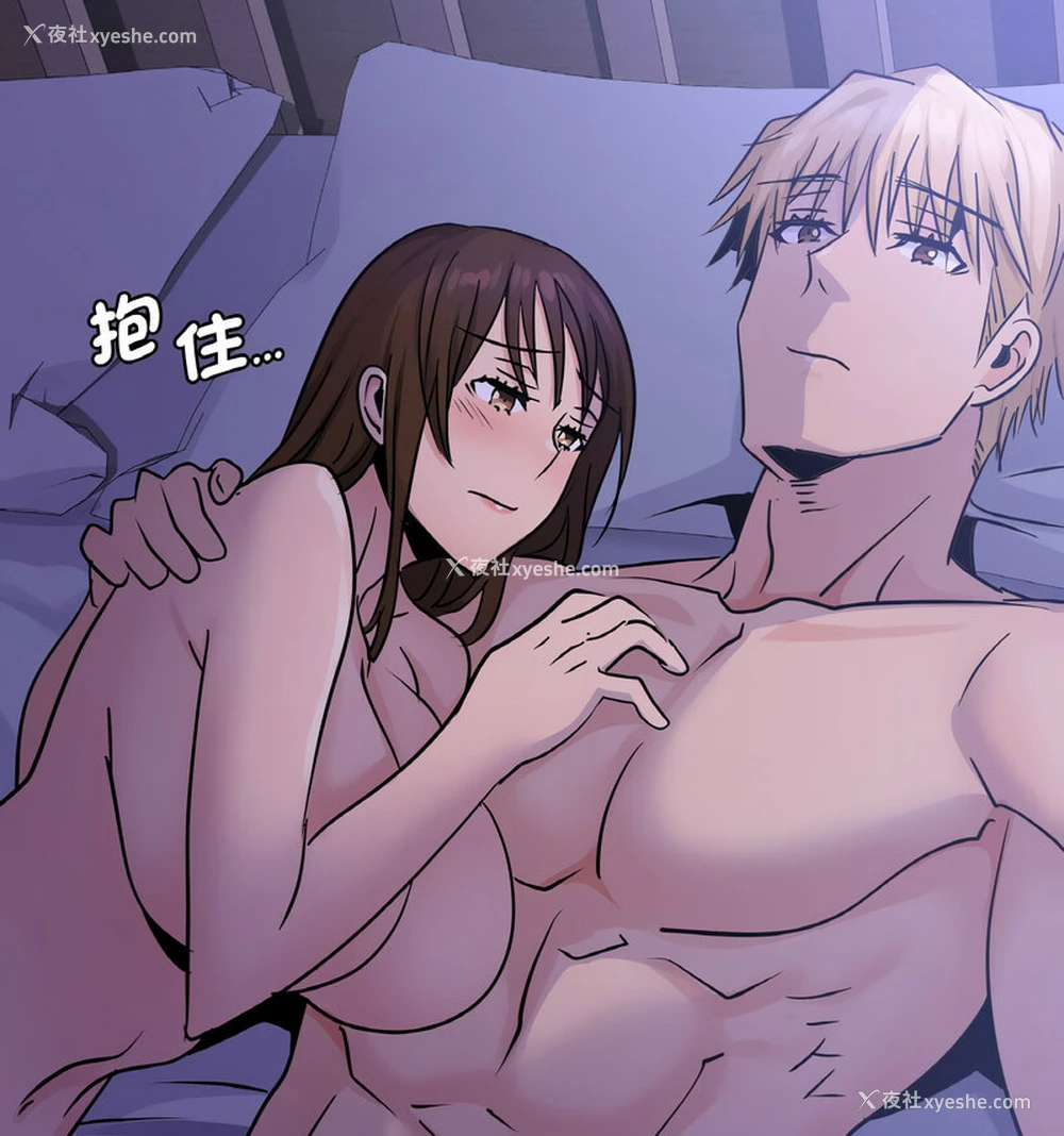 106P - 不该爱上你
