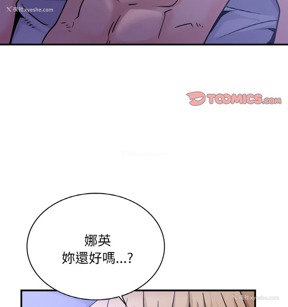 107P - 不该爱上你