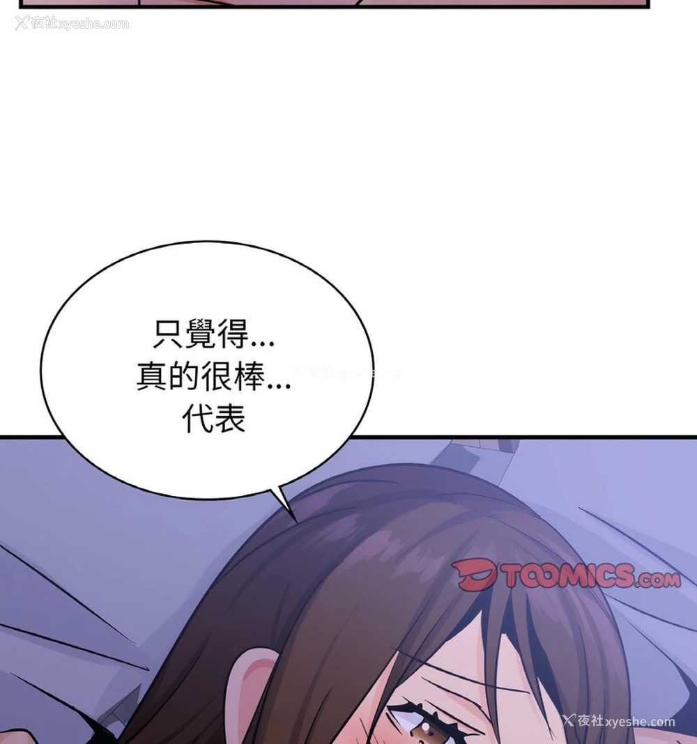 112P - 不该爱上你