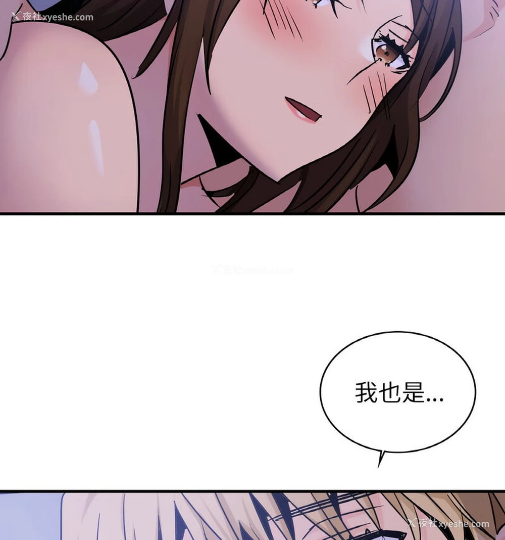 113P - 不该爱上你
