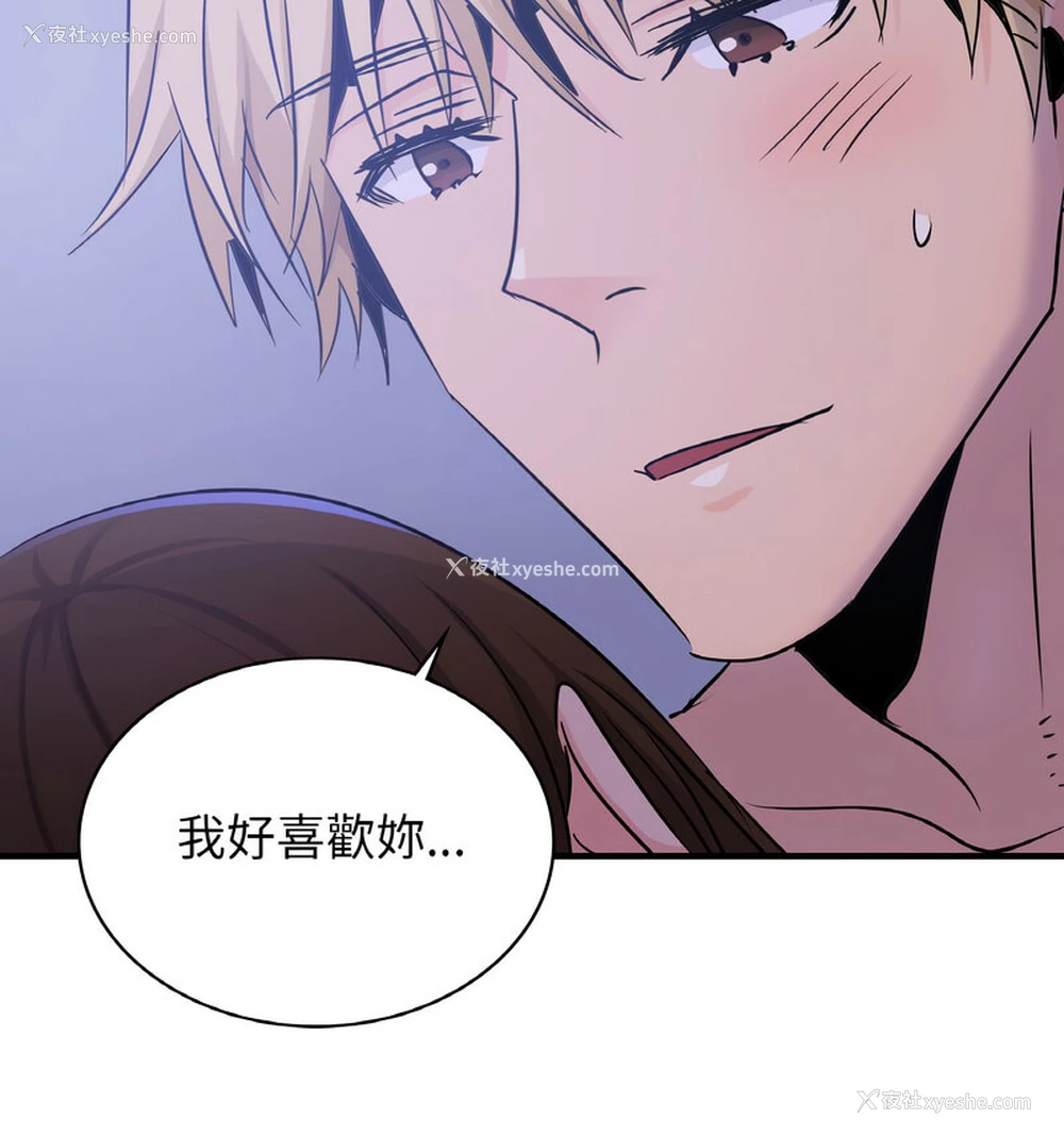 114P - 不该爱上你