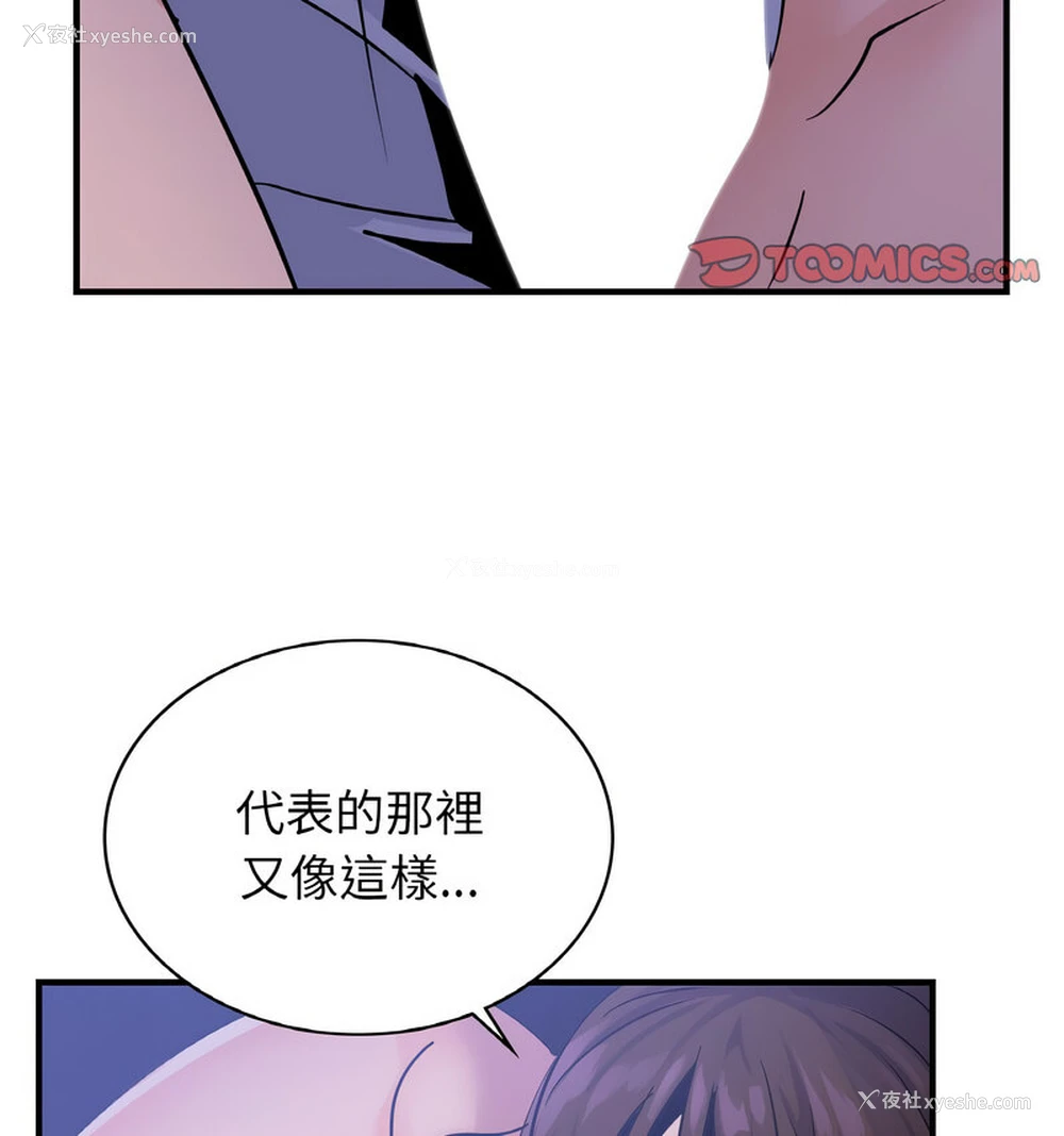118P - 不该爱上你