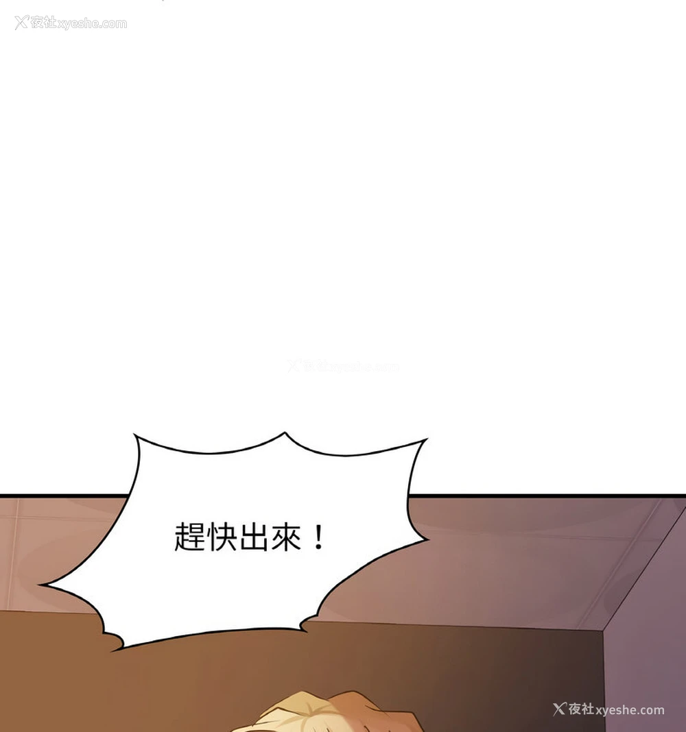 11P - 不该爱上你