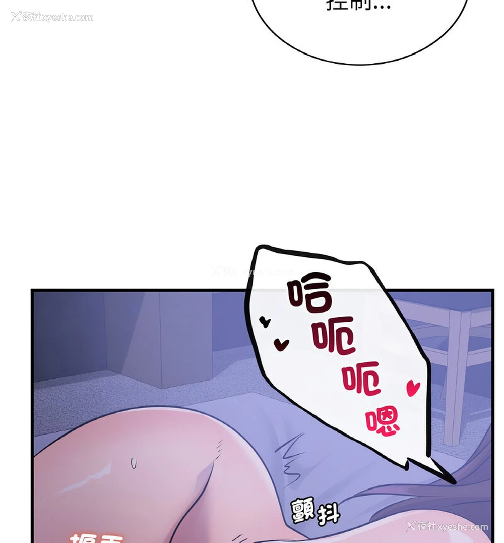 120P - 不该爱上你