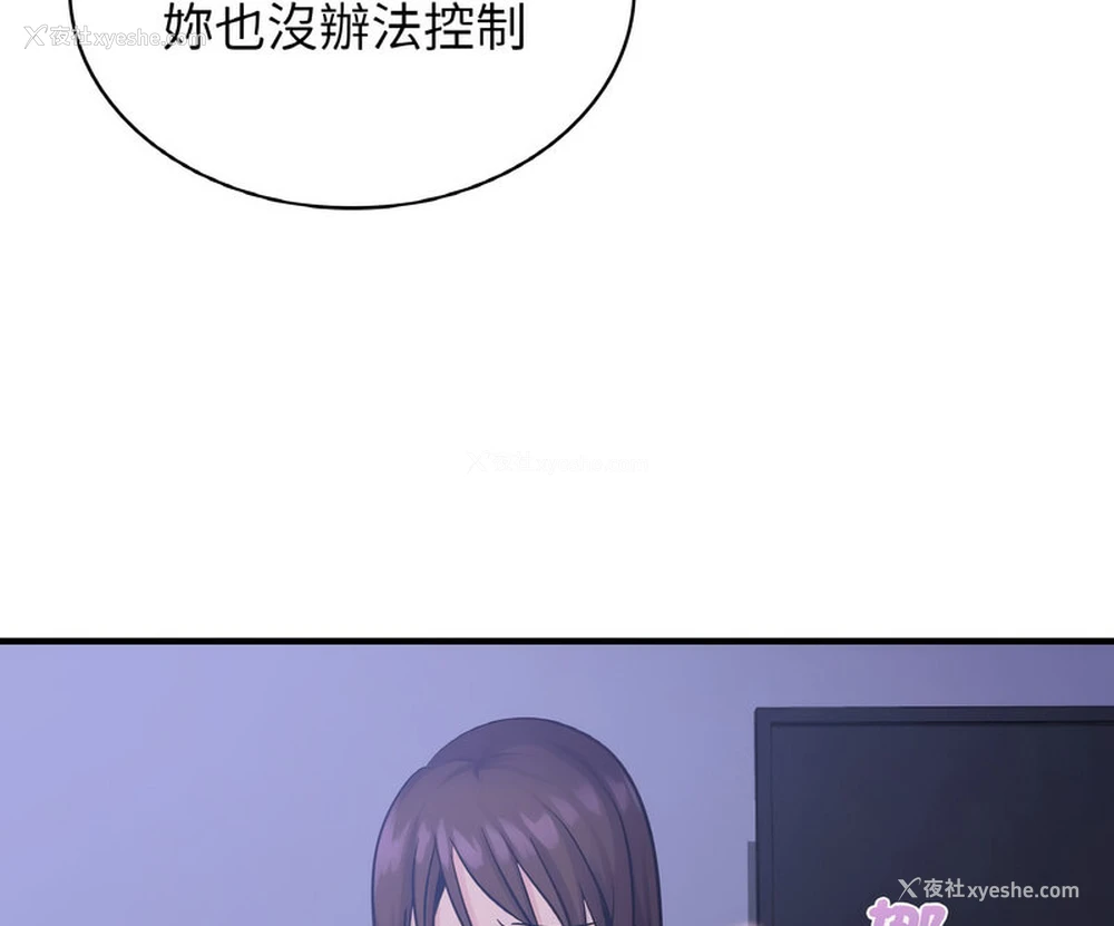 122P - 不该爱上你