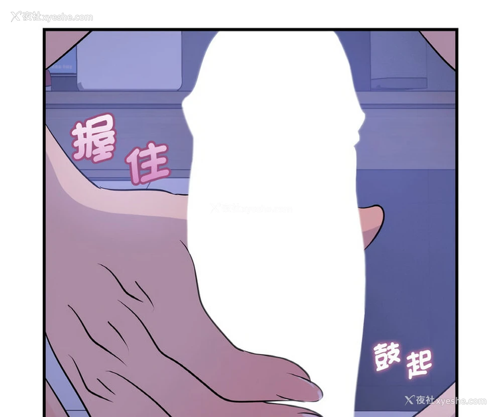 125P - 不该爱上你