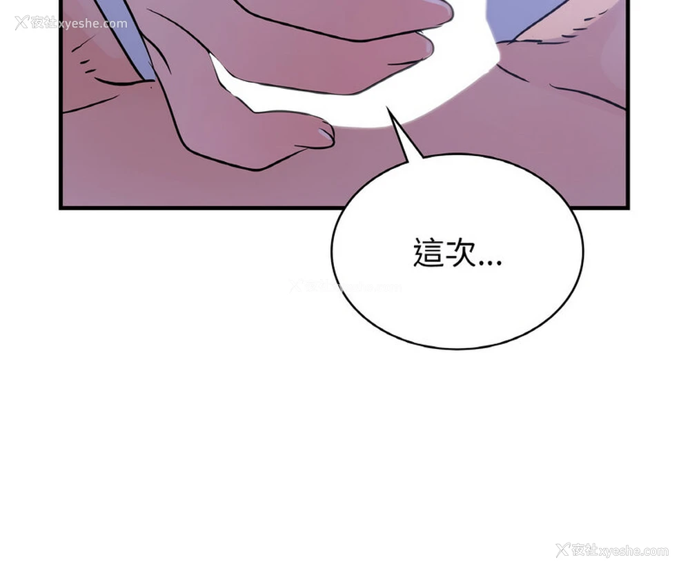 126P - 不该爱上你