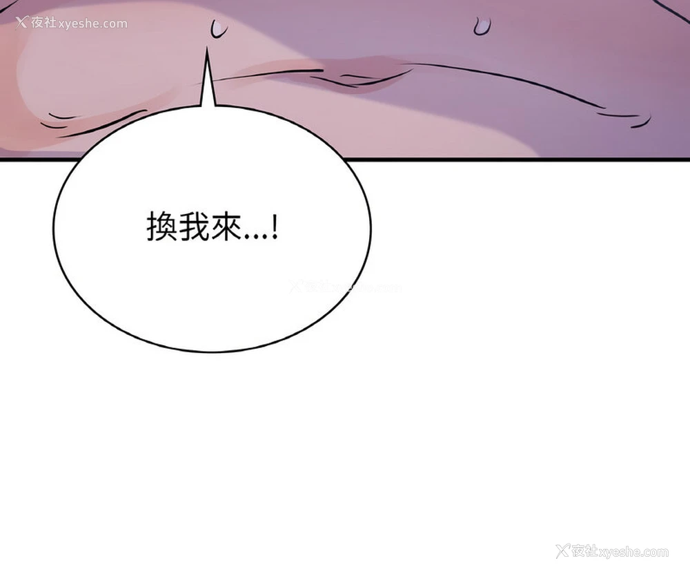 129P - 不该爱上你
