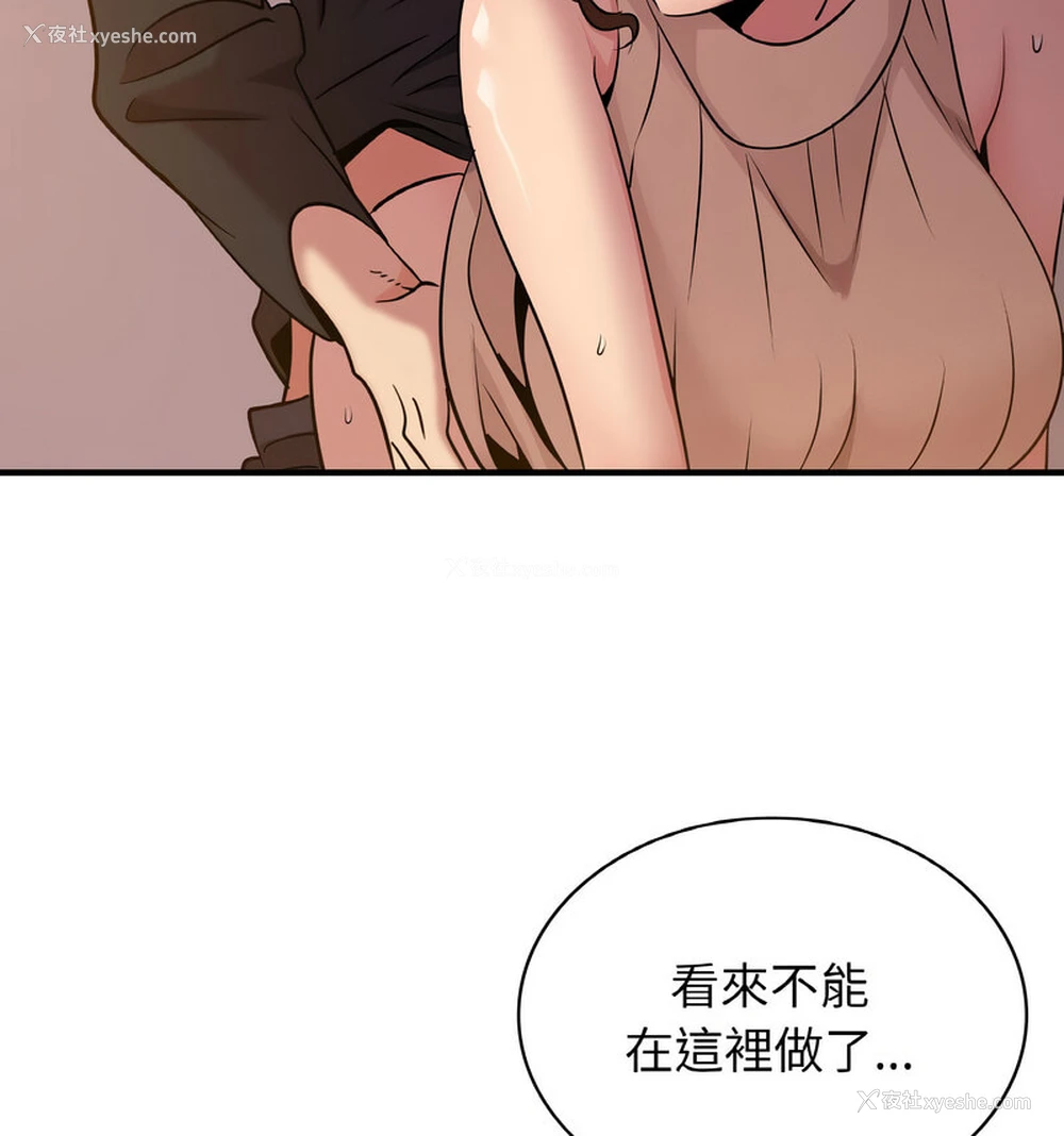 13P - 不该爱上你