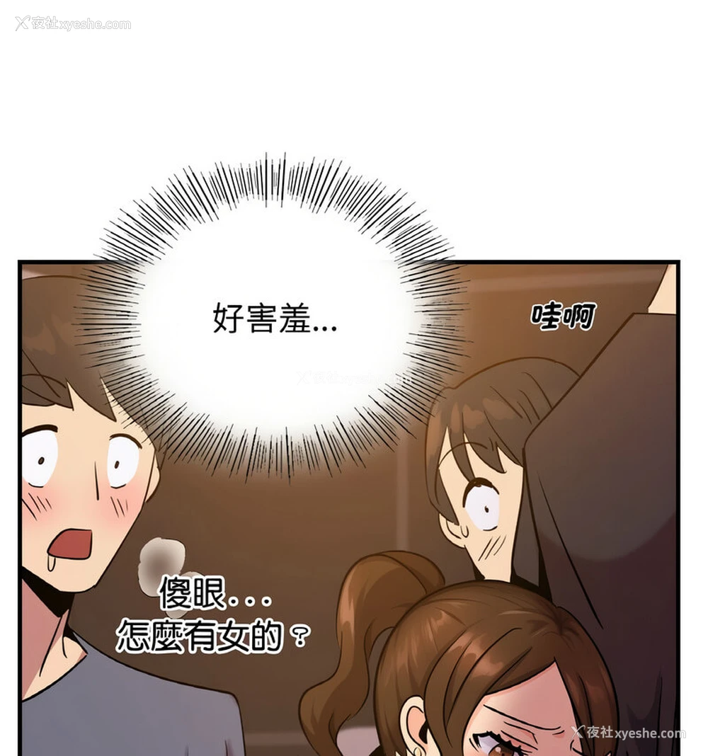 21P - 不该爱上你