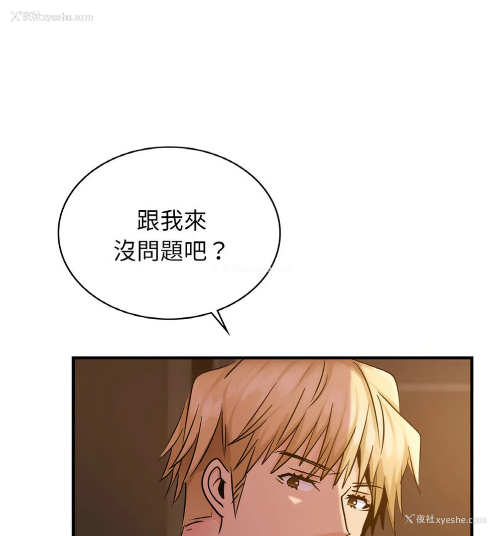 23P - 不该爱上你