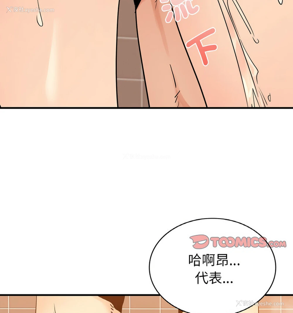 52P - 不该爱上你